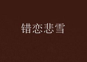什么是鱼鳞册？